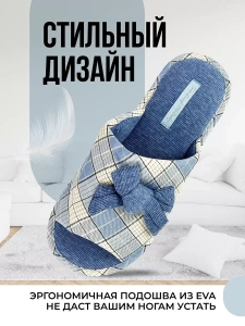 Туфли комнат. жен. А-82-482-04 отк (р.36/37)