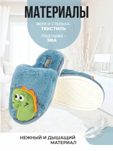 Тапочки комнатные детские  SM 353-263-04 закрытые (р.30/31)