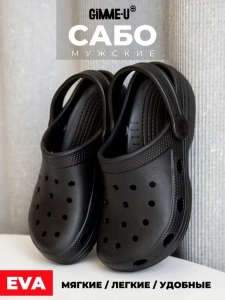 Сабо муж. эва 0941-01.1/01.1 (р.40)