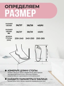 Туфли комнат. жен. А-70 В22-121-07.7 зак. (р.36/37)