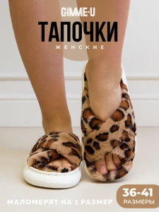 Туфли комнат. жен. SM-344-014-16 отк. (р.36/37) CHINA