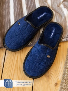 Тапочки домашние мужские  А-3051-001-03 закрытые  (р.40/41)