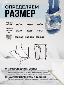 Туфли комнат. жен. А-82-482-04 отк (р.36/37)