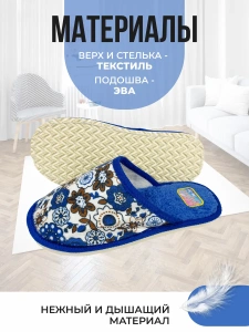 Туфли комнат. жен. А-70 В22-003-02 зак. (р.36/37)