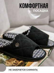 Тапочки домашние мужские А81-643-01 открытые (р.40)