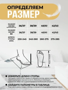 Туфли комнат. жен. А-68-002-16 Лео отк (р.36/37)