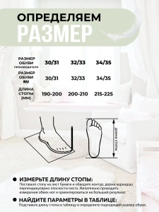 Тапочки комнатные детские А-83-044-05 открытые (р.30/31)