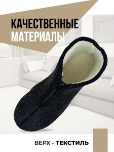 Тапочки Чуни GBM10322 (р. 41)