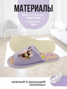 Туфли комнат. жен. А-82-582-1-06 отк (р.36/37)