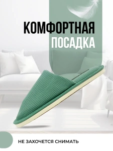 Туфли комнат. жен. А-70-528-05 зак (р.36/37)