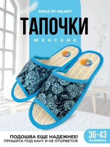 Туфли комнат. жен. А-68-016-04 отк (р.36/37)