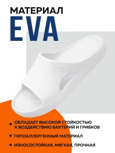 Пантолеты пляжные ЭВА дет 099-044-10 р.30