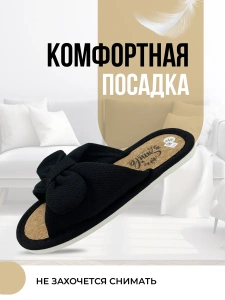 Туфли комнат. жен. 352-042-01 отк. (р.36/37)