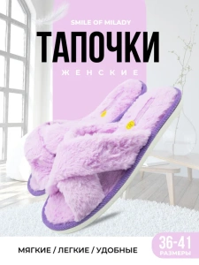 Туфли комнат. жен. 352-031-06 отк. (р.36/37)