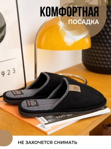 Тапочки домашние мужские А81-251-01 закрытые  (р.40)