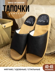 Тапочки домашние мужские SM 100-163-01 открытые (р.42)