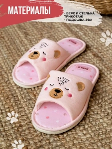 Тапочки комнатные детские А-83-038-07 открытые (р.30/31)