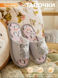 Тапочки комнатные детские А-70F-009-12 открытые (р.30/31)