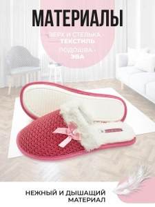 Туфли комнат. жен. 248-182-07 зак. (р.36/37)