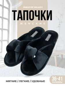 Туфли комнат. жен. 352-555-01 отк (р.36/37)