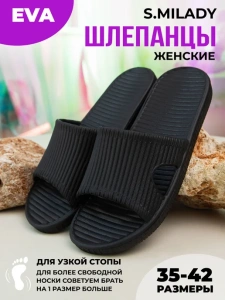 Пантолеты пляжные ЭВА жен 098-056-01 (р.35)