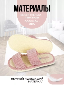 Туфли комнат. жен. А-78-288-07.7 отк (р.36/37)