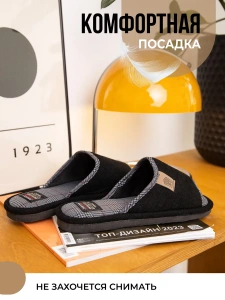 Тапочки домашние мужские А81-251-01 открытые  (р.40)