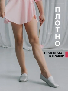 Чешки детские А-003 серебро р.23