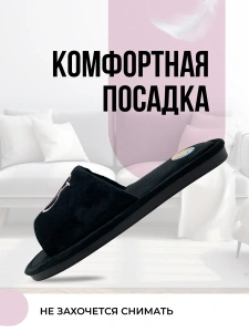 Туфли комнат. жен. 352-034-01 отк. (р.36/37)