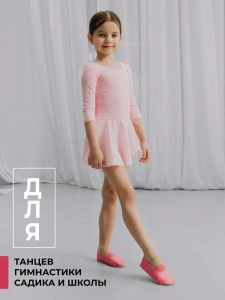 Чешки детские А-005 розовый р.23