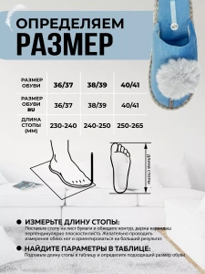 Туфли комнат. жен. А-78-302-04 зак (р.36/37)