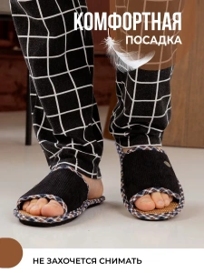 Тапочки домашние мужские А-67-001-01 открытые (р.40/41)