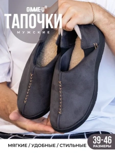 Тапочки домашние мужские GM-510-527-12 (р.39/40)