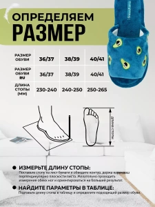 Туфли комнат. жен. А-82-322-05 отк (р.36/37)