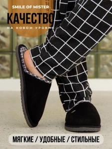 Тапочки домашние мужские А-56-201 закрытые  (р.42/43)