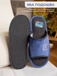 Тапочки домашние мужские А-86-001-02 открытые (р.40/41)
