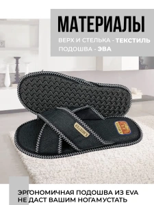Тапочки домашние мужские А-67-143-01 открытые (р.40/41)