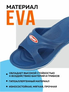 Пантолеты пляжные ЭВА детские 099-904-02 (р.32)