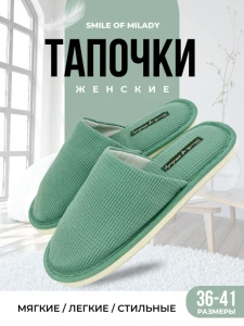 Туфли комнат. жен. А-70-528-05 зак (р.36/37)