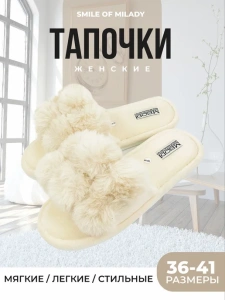 Туфли комнат. жен. 352-183-10 отк (р.36/37)