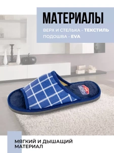 Тапочки домашние мужские А-56 В22-041-02 открытые (р.40/41)