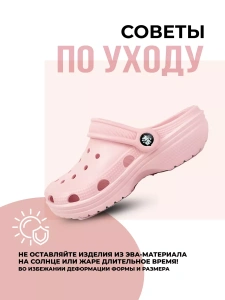 Пантолеты пляжные ЭВА дет 953-010-07.7/07.7 (р.26)