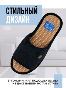 Тапочки домашние мужские А-67-137-01 открытые (р.40/41)