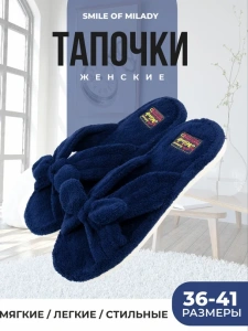 Туфли комнат. жен. А-82-043-02 отк. (р.36)