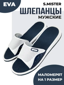 Туфли летн. муж. SM 145 BIM 10157-02/04 (р.41)