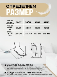 Туфли комнат. жен. 352-042-01 отк. (р.36/37)