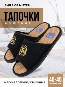 Тапочки домашние мужские А-63 Q-01 открытые (р.40/41)