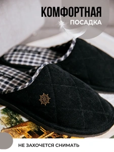Тапочки домашние мужские А81-643-01 закрытые (р.40)