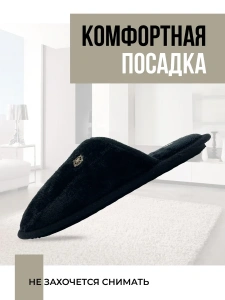 Тапочки домашние мужские А-67-139-01 закрытые (р.40/41)