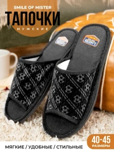 Тапочки домашние мужские А-56 В22-051-01 открытые (р.40/41)